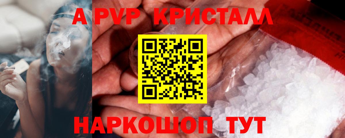 APVP  APVP кристаллы  Лесозаводск  даркнет сайт  Alpha PVP крисы CK  A-PVP Crystall  Вход с VPN 