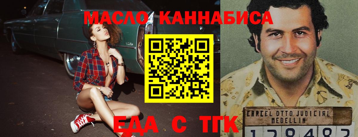 Cannafood марихуана  Вход с VPN  Лесозаводск 