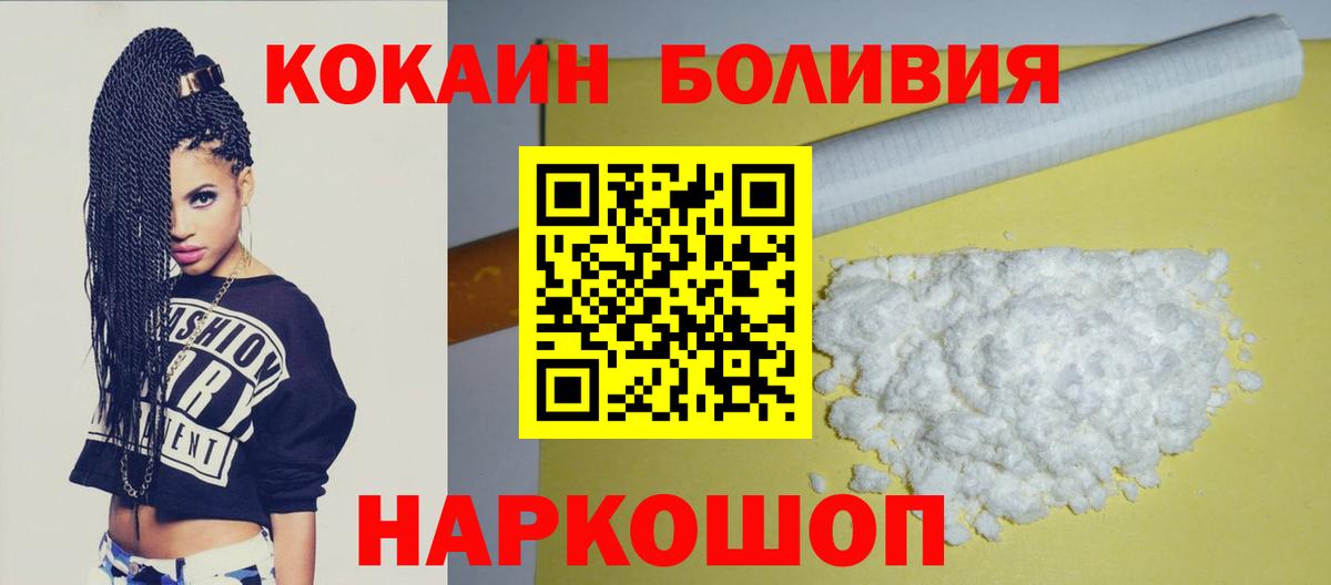 COCAIN 97%  Cocaine 97%  Вход с VPN  Лесозаводск 
