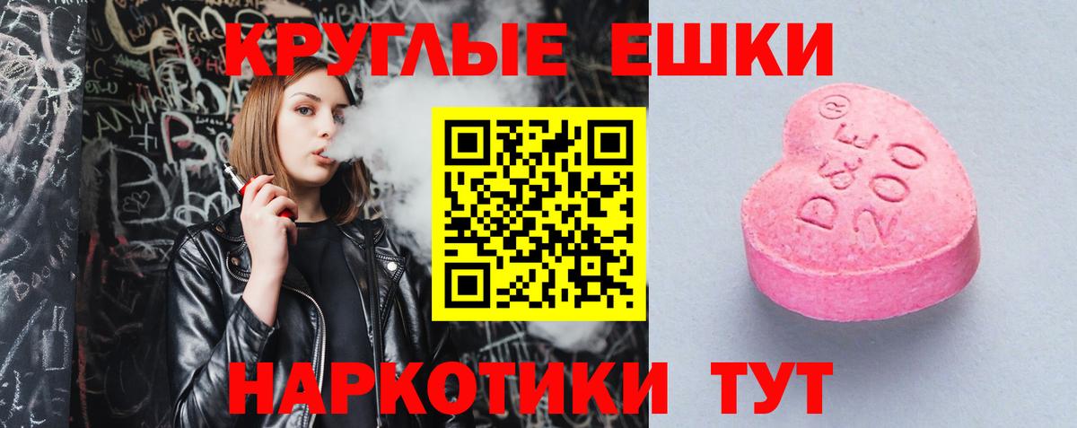 Экстази VHQ  Ecstasy  Лесозаводск  Вход с VPN  Экстази 280мг 