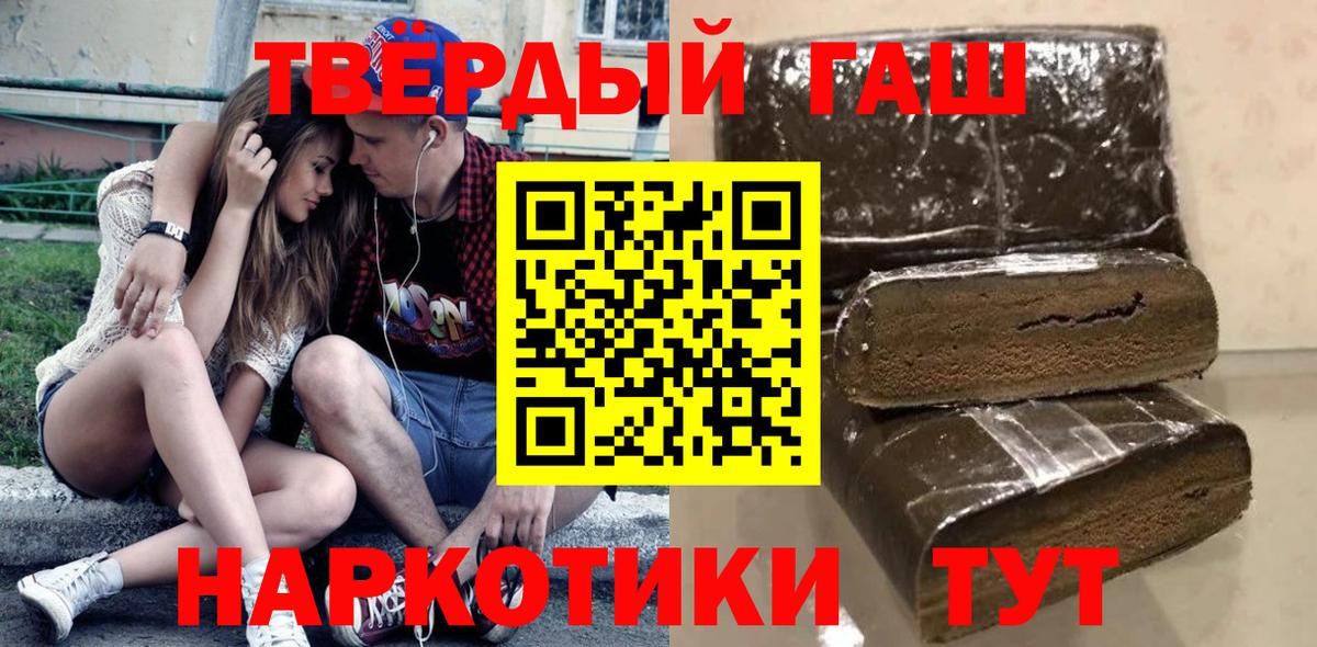 ГАШ гашик  Гашиш Изолятор  Вход с VPN  Лесозаводск 
