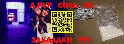 соль курить ск Заводоуковск