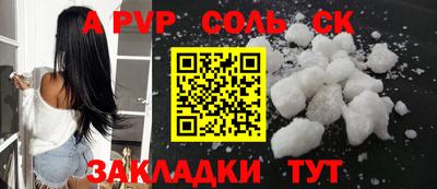 соль курить ск Заводоуковск