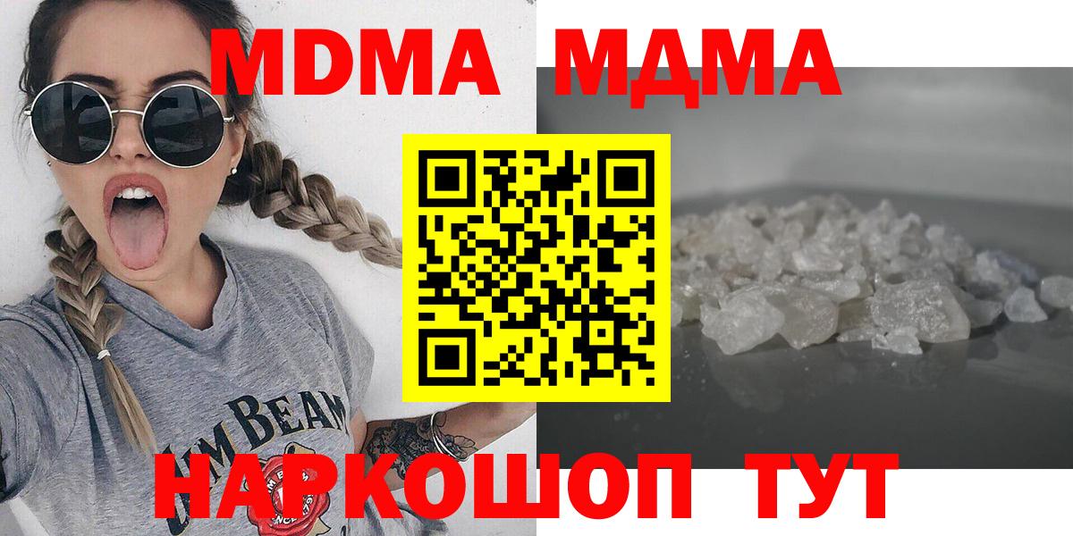 Лесозаводск  MDMA кристаллы  MDMA VHQ  Вход с VPN 