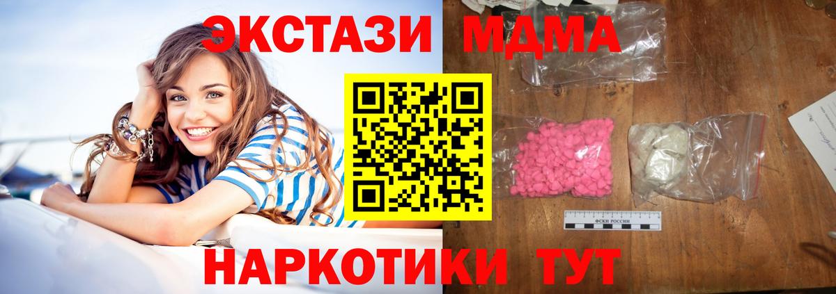 МДМА молли Лесозаводск