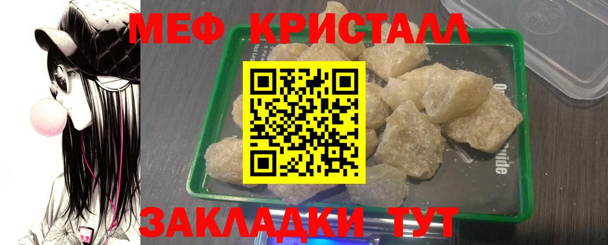 Меф мяу мяу мука Лесозаводск
