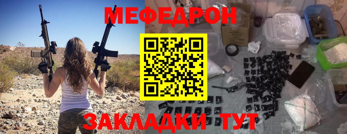 Мефедрон  Мефедрон  Вход с VPN  Лесозаводск  Меф VHQ 