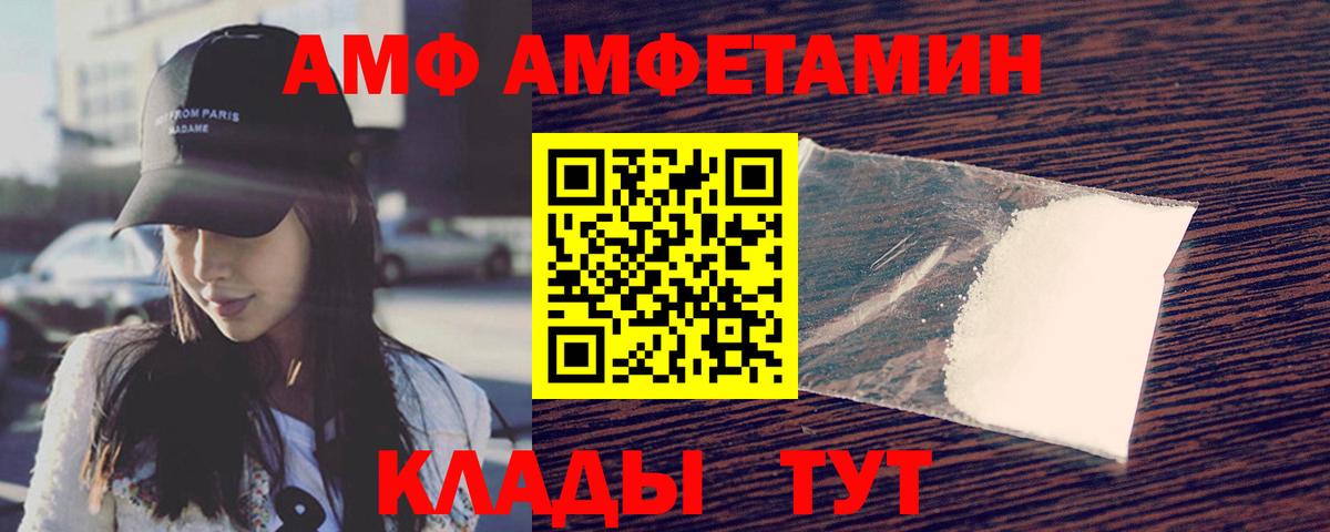 МЕТАМФЕТАМИН мет  МЕТАМФЕТАМИН  Лесозаводск  Вход с VPN 