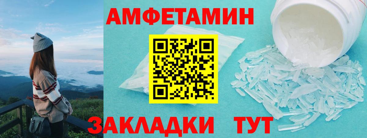 МЕТАМФЕТАМИН кристалл Лесозаводск